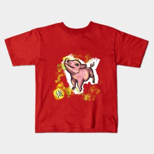 Year of the Pig Kids T-Shirt